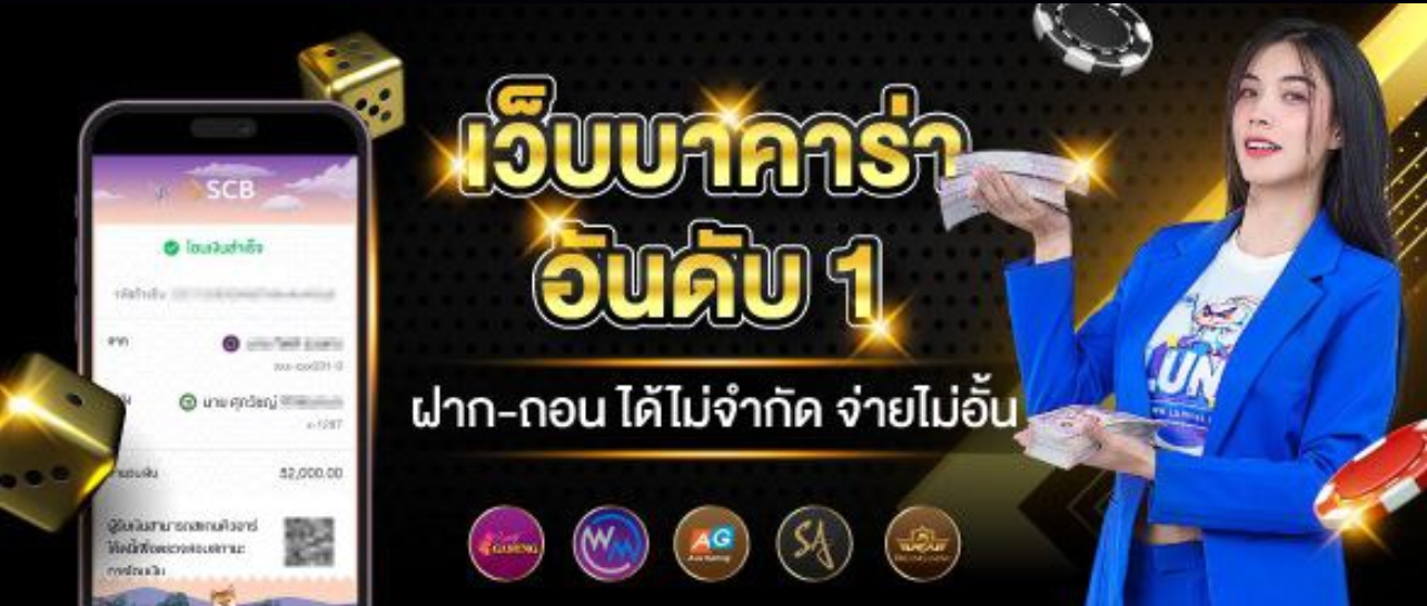 THB99 เว็บบาคาร่าอันดับ 1